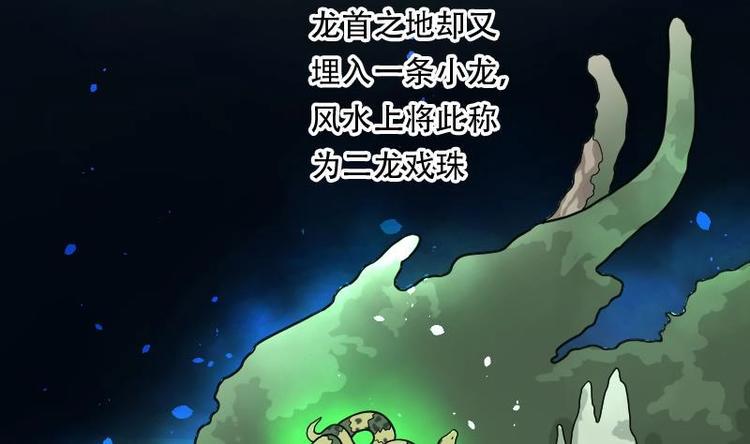 剃头匠韩漫全集-第7话 鸡鸣狗盗术 4无删减无遮挡章节图片 