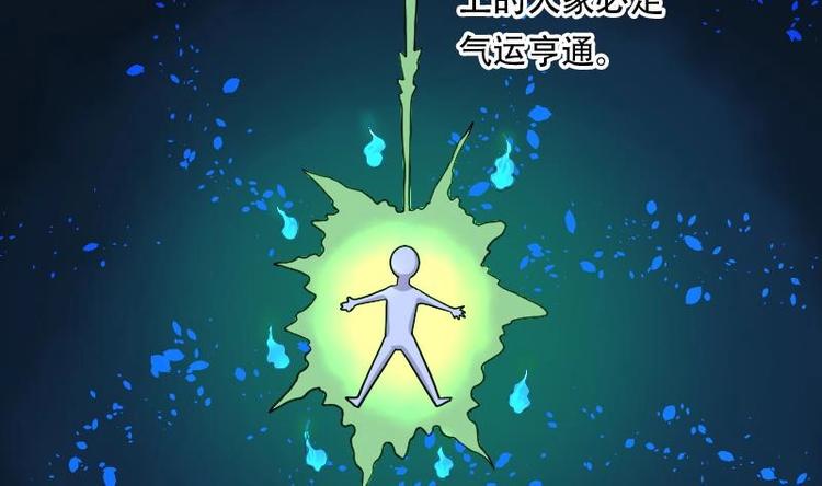 剃头匠韩漫全集-第7话 鸡鸣狗盗术 4无删减无遮挡章节图片 