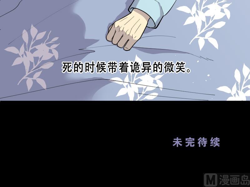 剃头匠韩漫全集-第65话 养阴棺10无删减无遮挡章节图片 