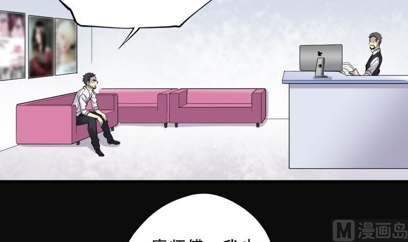 剃头匠韩漫全集-第66话 七宝奇谋术 1无删减无遮挡章节图片 
