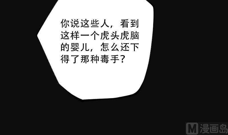 剃头匠韩漫全集-第66话 七宝奇谋术 1无删减无遮挡章节图片 