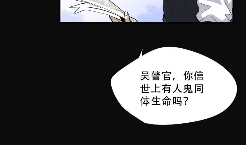 剃头匠韩漫全集-第66话 七宝奇谋术 1无删减无遮挡章节图片 