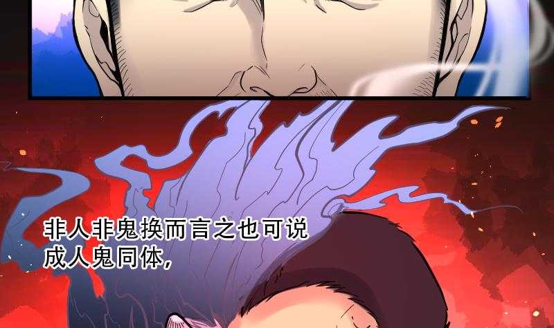 剃头匠韩漫全集-第66话 七宝奇谋术 1无删减无遮挡章节图片 