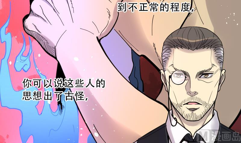 剃头匠韩漫全集-第66话 七宝奇谋术 1无删减无遮挡章节图片 
