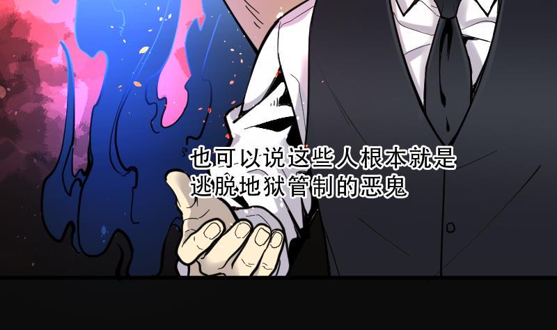 剃头匠韩漫全集-第66话 七宝奇谋术 1无删减无遮挡章节图片 