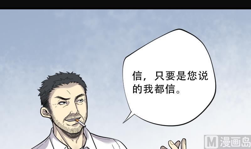 剃头匠韩漫全集-第66话 七宝奇谋术 1无删减无遮挡章节图片 
