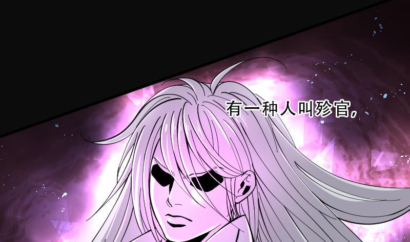 剃头匠韩漫全集-第66话 七宝奇谋术 1无删减无遮挡章节图片 