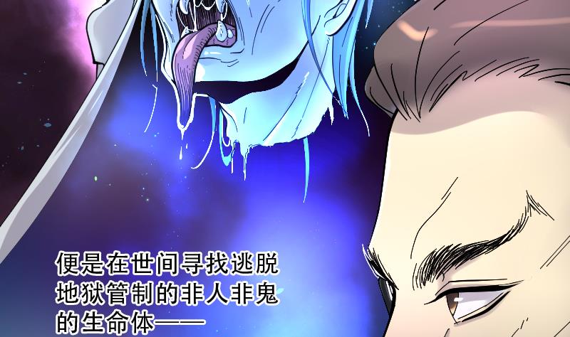 剃头匠韩漫全集-第66话 七宝奇谋术 1无删减无遮挡章节图片 