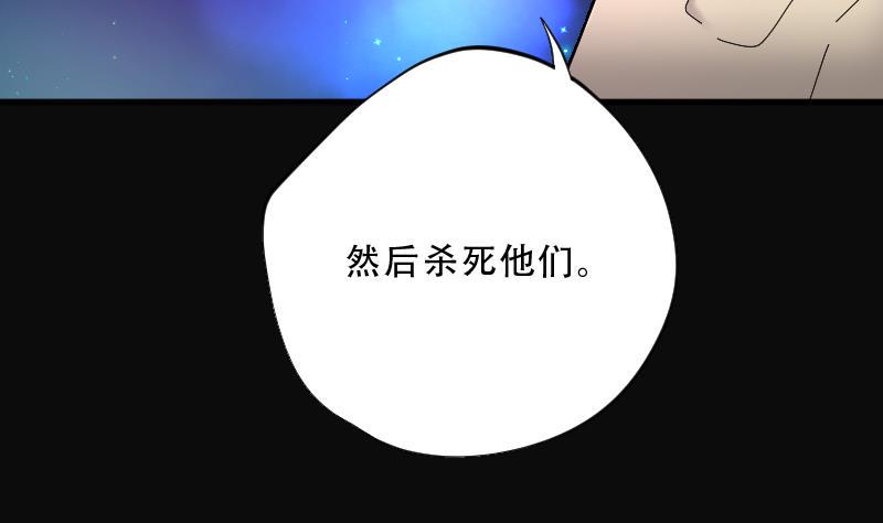 剃头匠韩漫全集-第66话 七宝奇谋术 1无删减无遮挡章节图片 