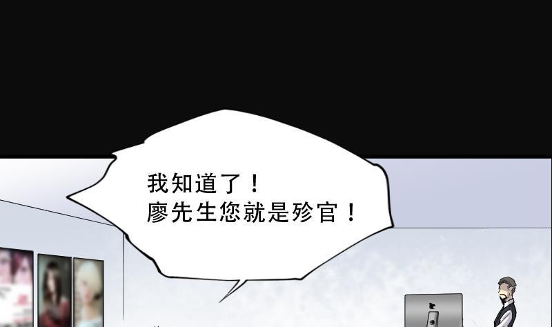 剃头匠韩漫全集-第66话 七宝奇谋术 1无删减无遮挡章节图片 