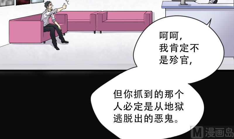 剃头匠韩漫全集-第66话 七宝奇谋术 1无删减无遮挡章节图片 