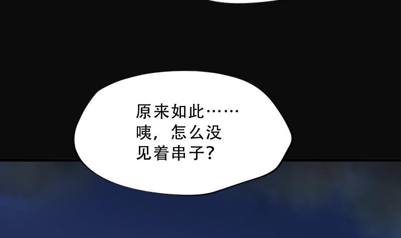 剃头匠韩漫全集-第66话 七宝奇谋术 1无删减无遮挡章节图片 