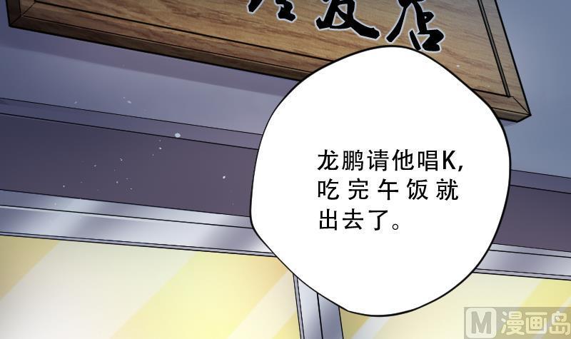 剃头匠韩漫全集-第66话 七宝奇谋术 1无删减无遮挡章节图片 