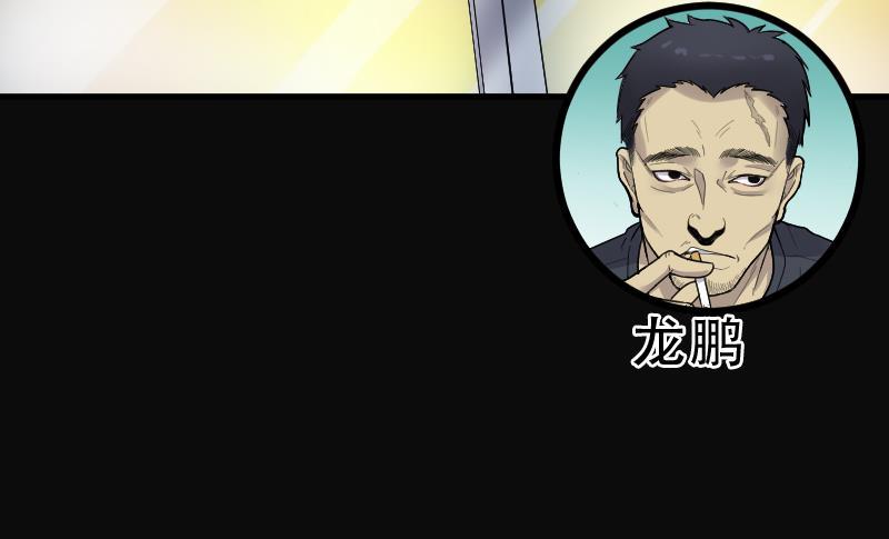 剃头匠韩漫全集-第66话 七宝奇谋术 1无删减无遮挡章节图片 