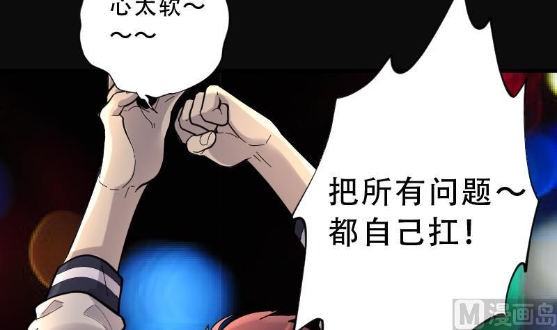 剃头匠韩漫全集-第66话 七宝奇谋术 1无删减无遮挡章节图片 
