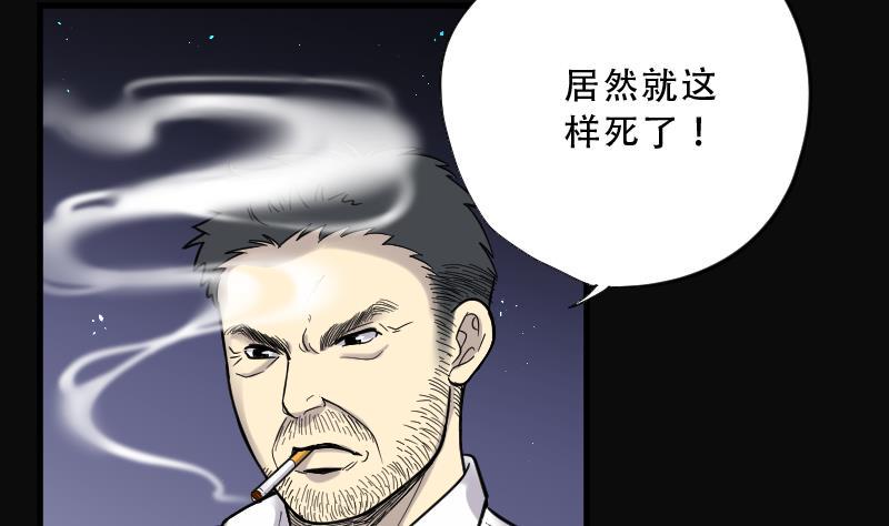 剃头匠韩漫全集-第66话 七宝奇谋术 1无删减无遮挡章节图片 