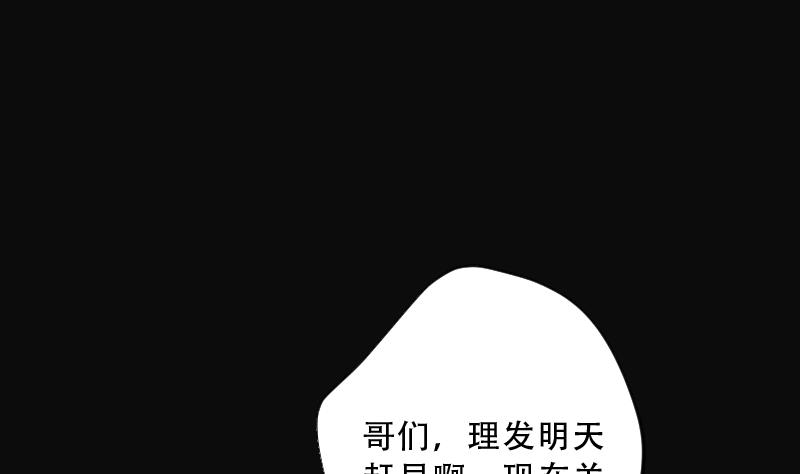 剃头匠韩漫全集-第66话 七宝奇谋术 1无删减无遮挡章节图片 
