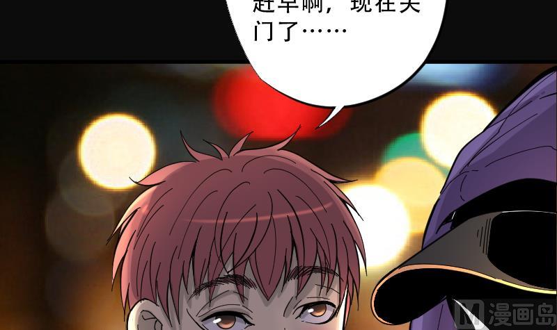 剃头匠韩漫全集-第66话 七宝奇谋术 1无删减无遮挡章节图片 