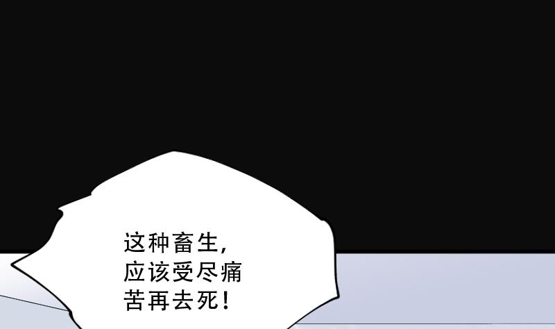 剃头匠韩漫全集-第66话 七宝奇谋术 1无删减无遮挡章节图片 