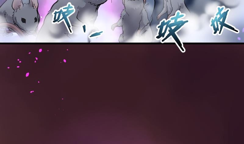 剃头匠韩漫全集-第69话 七宝奇谋术 4无删减无遮挡章节图片 