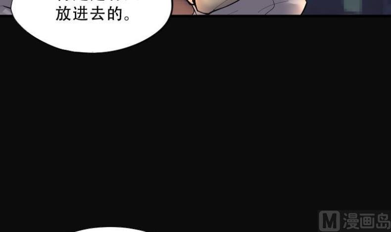 剃头匠韩漫全集-第70话 七宝奇谋术 5无删减无遮挡章节图片 