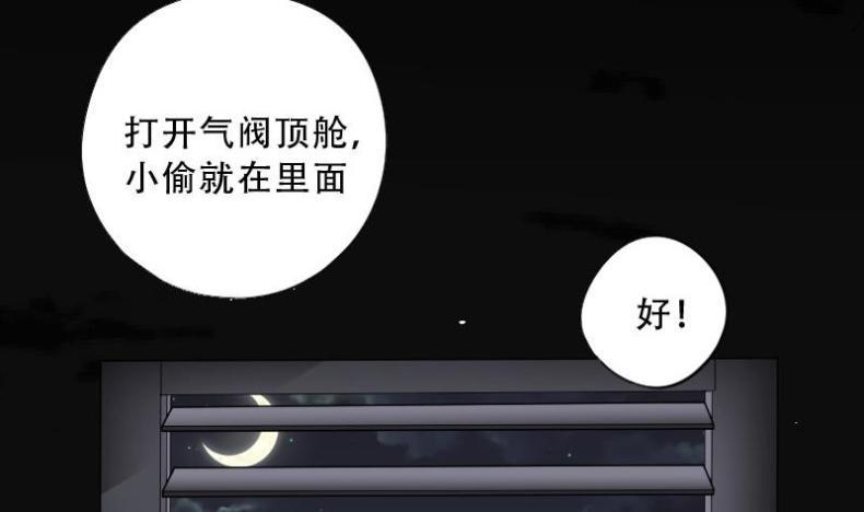 剃头匠韩漫全集-第70话 七宝奇谋术 5无删减无遮挡章节图片 