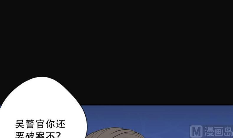 剃头匠韩漫全集-第70话 七宝奇谋术 5无删减无遮挡章节图片 