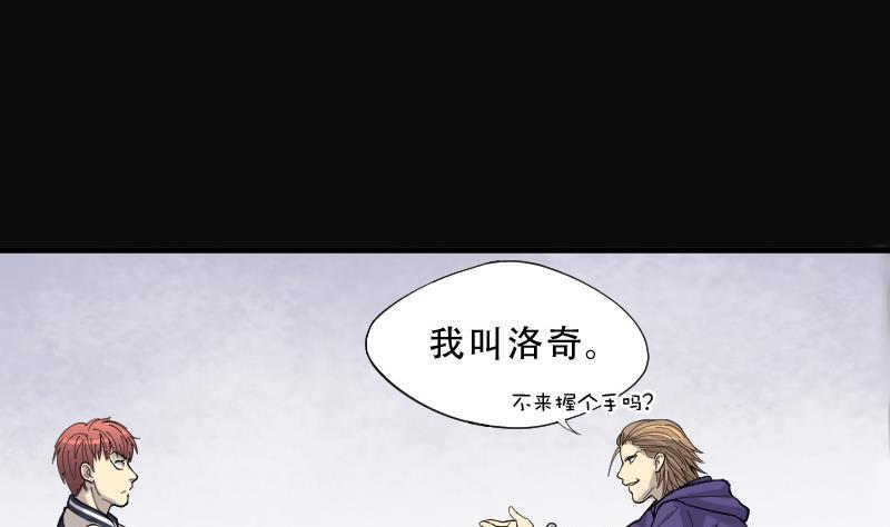 剃头匠韩漫全集-第73话 七宝奇谋术 8无删减无遮挡章节图片 