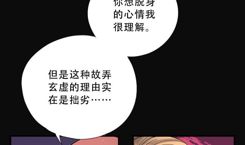 剃头匠韩漫全集-第73话 七宝奇谋术 8无删减无遮挡章节图片 