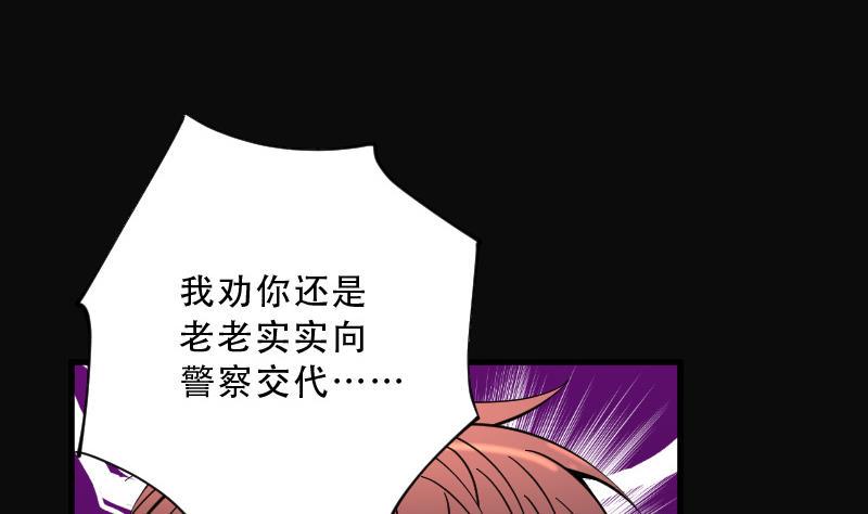 剃头匠韩漫全集-第73话 七宝奇谋术 8无删减无遮挡章节图片 