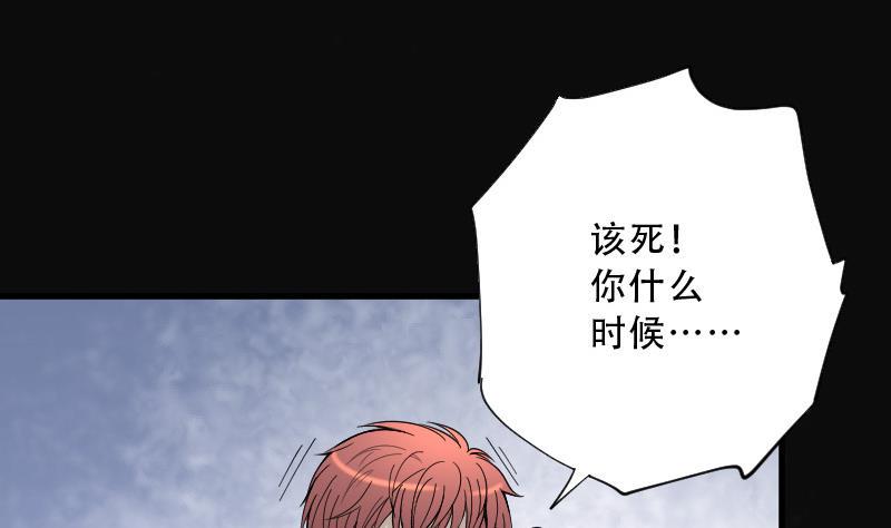 剃头匠韩漫全集-第73话 七宝奇谋术 8无删减无遮挡章节图片 