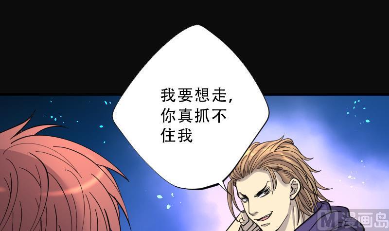剃头匠韩漫全集-第73话 七宝奇谋术 8无删减无遮挡章节图片 