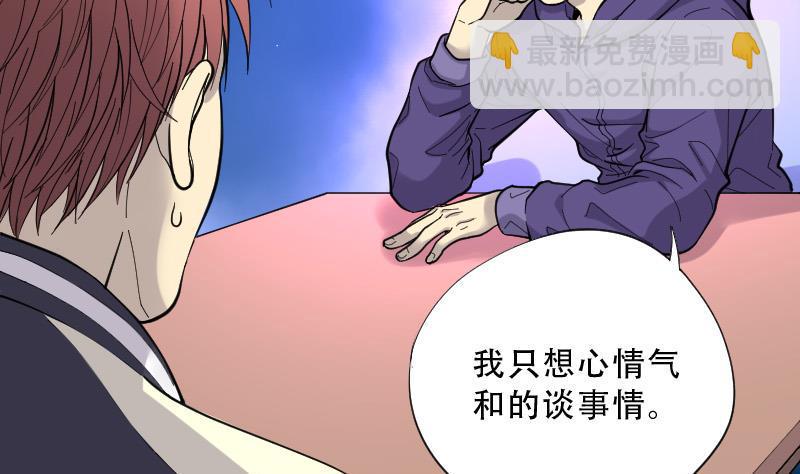 剃头匠韩漫全集-第73话 七宝奇谋术 8无删减无遮挡章节图片 