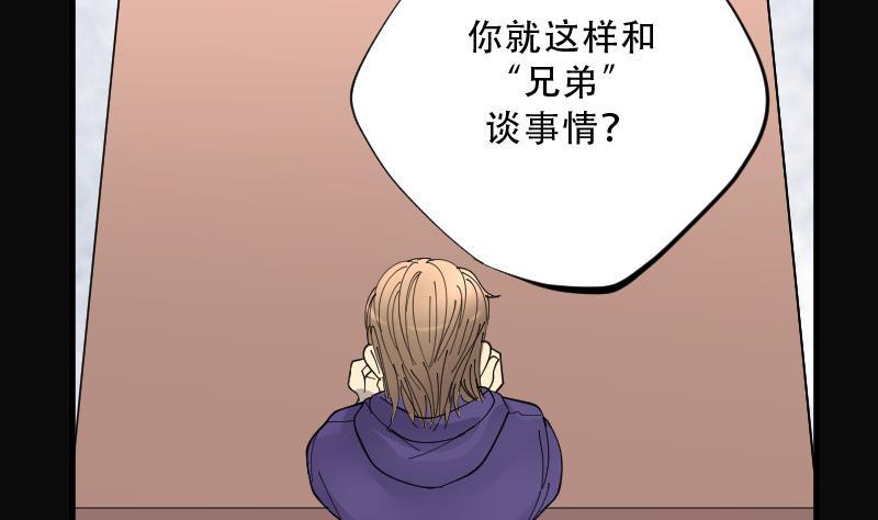 剃头匠韩漫全集-第73话 七宝奇谋术 8无删减无遮挡章节图片 