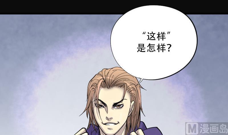 剃头匠韩漫全集-第73话 七宝奇谋术 8无删减无遮挡章节图片 