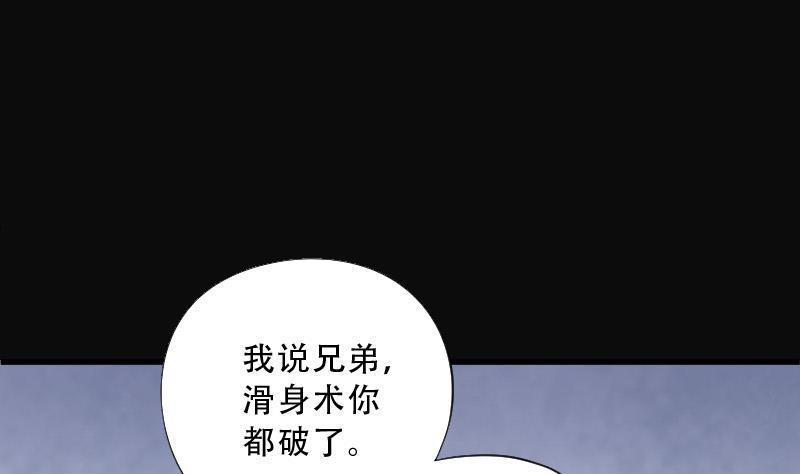 剃头匠韩漫全集-第73话 七宝奇谋术 8无删减无遮挡章节图片 