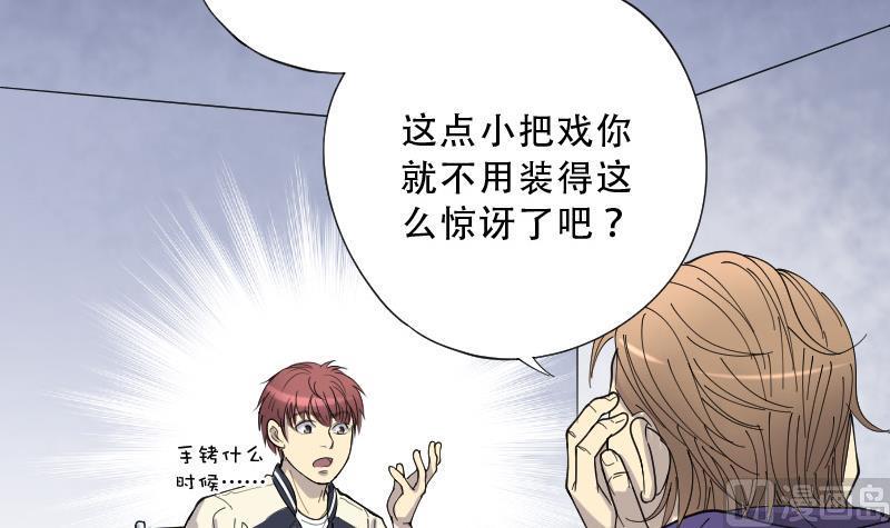 剃头匠韩漫全集-第73话 七宝奇谋术 8无删减无遮挡章节图片 
