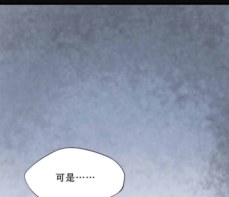 剃头匠韩漫全集-第73话 七宝奇谋术 8无删减无遮挡章节图片 