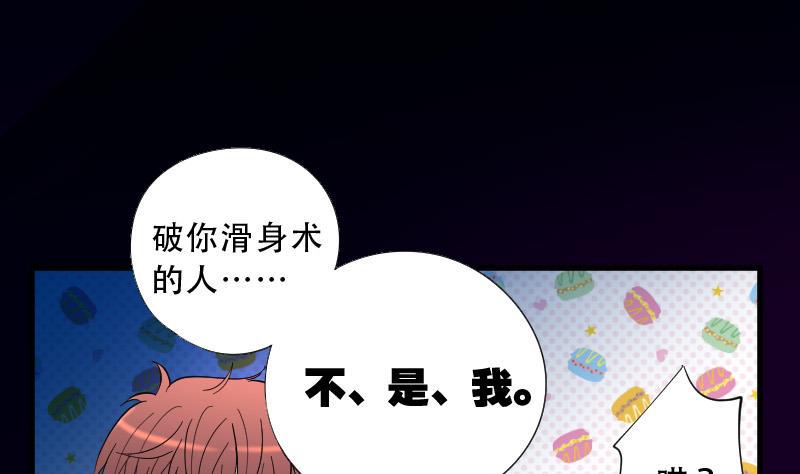 剃头匠韩漫全集-第73话 七宝奇谋术 8无删减无遮挡章节图片 