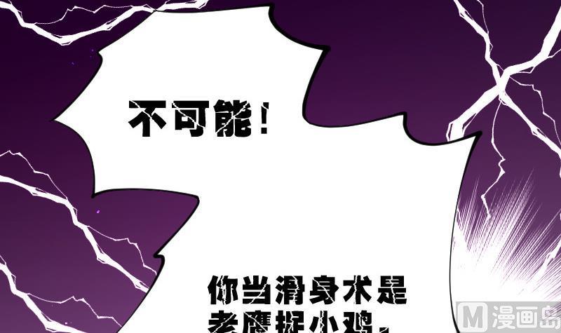 剃头匠韩漫全集-第73话 七宝奇谋术 8无删减无遮挡章节图片 