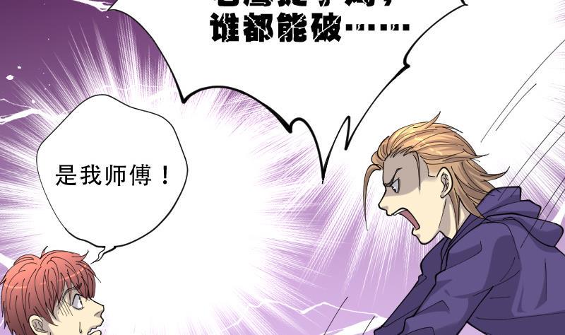 剃头匠韩漫全集-第73话 七宝奇谋术 8无删减无遮挡章节图片 