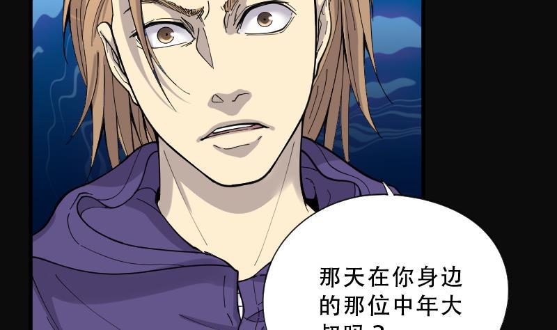 剃头匠韩漫全集-第73话 七宝奇谋术 8无删减无遮挡章节图片 