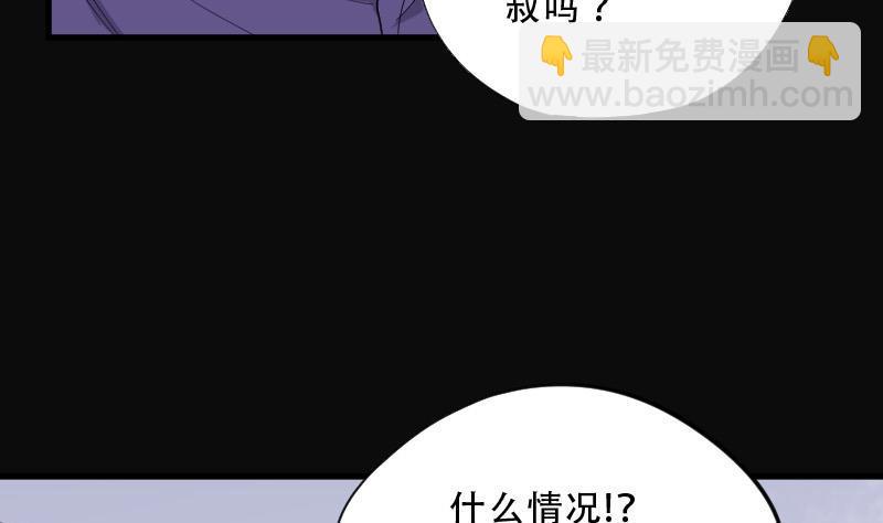 剃头匠韩漫全集-第73话 七宝奇谋术 8无删减无遮挡章节图片 