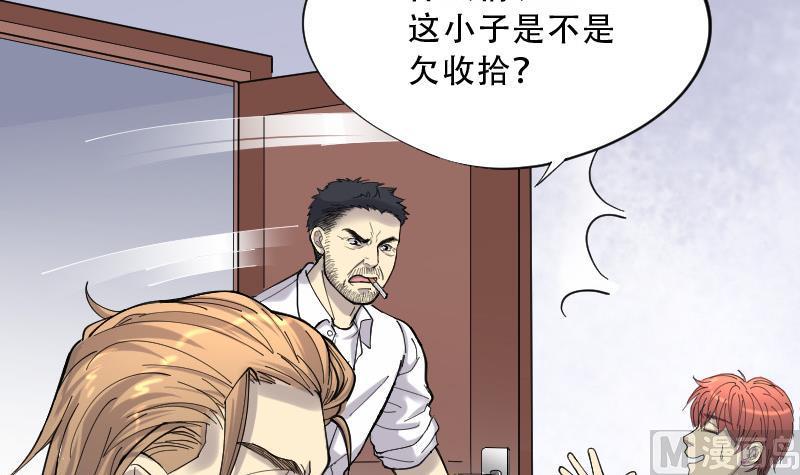 剃头匠韩漫全集-第73话 七宝奇谋术 8无删减无遮挡章节图片 