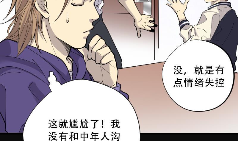 剃头匠韩漫全集-第73话 七宝奇谋术 8无删减无遮挡章节图片 