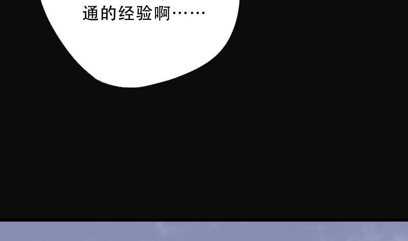 剃头匠韩漫全集-第73话 七宝奇谋术 8无删减无遮挡章节图片 
