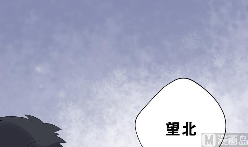 剃头匠韩漫全集-第73话 七宝奇谋术 8无删减无遮挡章节图片 