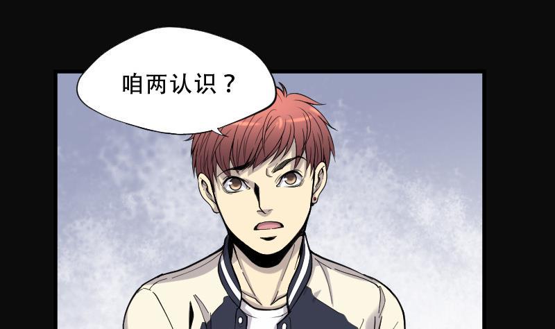 剃头匠韩漫全集-第73话 七宝奇谋术 8无删减无遮挡章节图片 