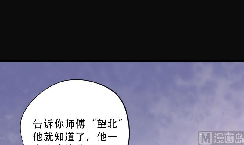 剃头匠韩漫全集-第73话 七宝奇谋术 8无删减无遮挡章节图片 