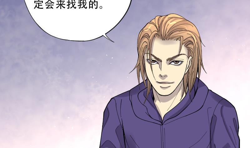 剃头匠韩漫全集-第73话 七宝奇谋术 8无删减无遮挡章节图片 